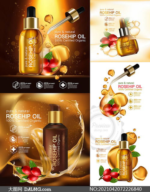 玫瑰果油——自然馈赠，焕活肌肤新生的秘密